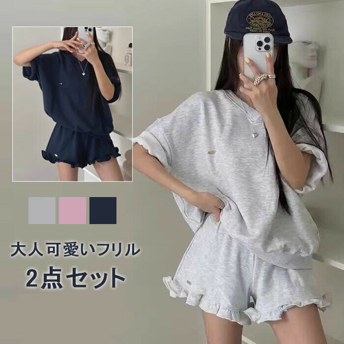 Rakuten - 【楽天スーパーSALE 50%OFF】セットアップ レディース 運動 フリル カジュアルセットアップ Tシャツ 半袖 ストレッチ パンツ カジュアル 短パン ルームウェア 楽ちん 可愛い ゆったり 40代 おしゃれ 着痩せ パンツスーツ 大きいサイズ き