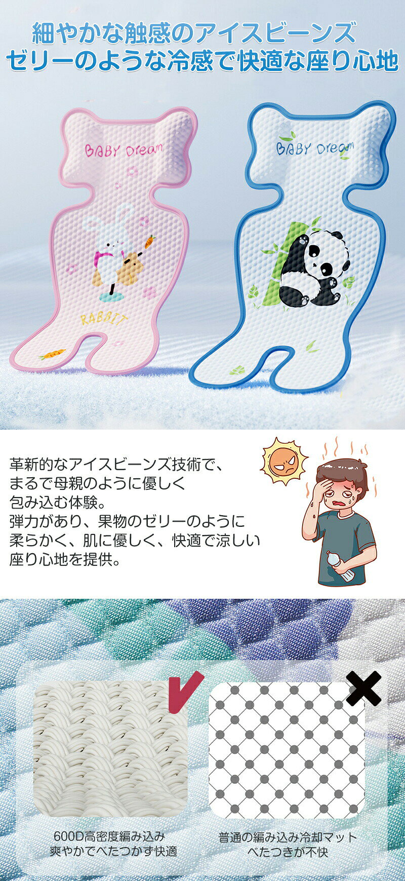 ベビーカーシート 接触冷感 夏 ひんやり チャイルドシート 冷感シート 蒸れ防止 通...