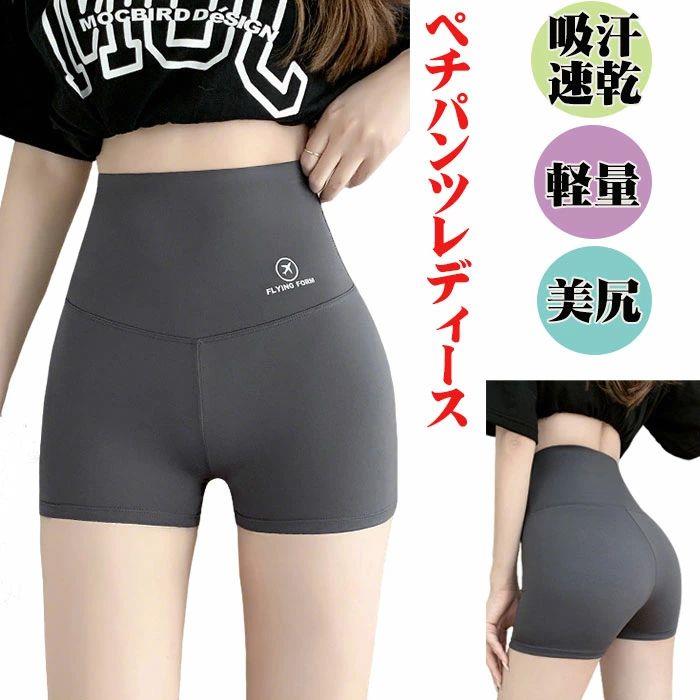Rakuten - 【楽天スーパーSALE 50%OFF】ショートパンツ カジュアルウエア スポーツ 短パン ヨガパンツ ランニングパンツ ハーフパンツ レディース ストレッチ 夏 3分丈 SHOP DAN