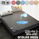【最大2000円OFF&P10倍】防水シート 防水 おねしょ対策 快適 厚手 防水敷きパッド 敷きパッド 洗える 介護 ペット対策 パット 敷きシーツ 防水パット 保温 通気 TPU防水膜 通気性良い 介護シート介護 ペット対策 防水敷きパット 肌触りいい 150cm*200cm