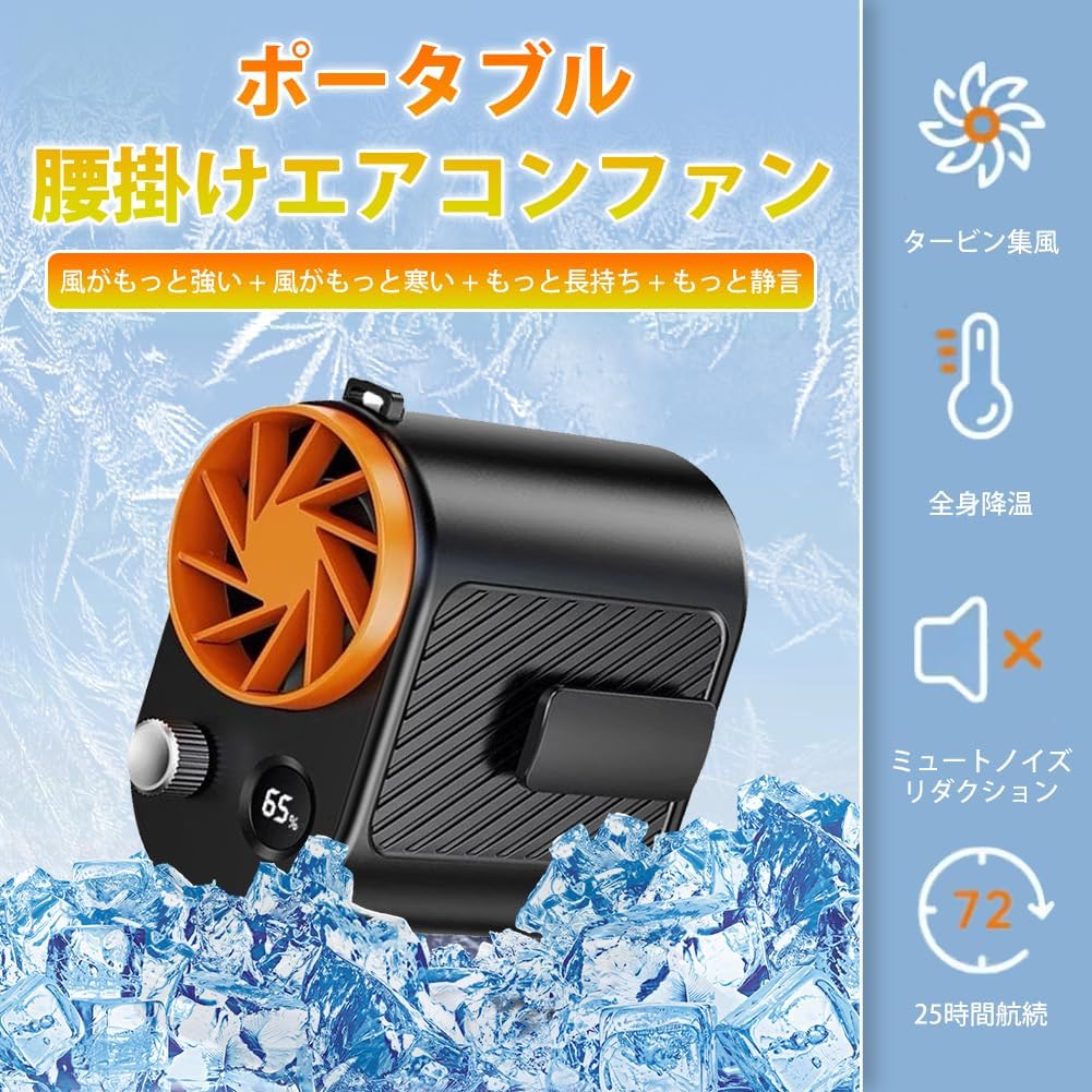腰掛け扇風機 電池の取り外し可・最大25時間連続使用 腰掛け扇風機 ベルトファン 首掛け扇風機 携帯扇風機 ミニ扇風機 ウエストファン 風量150階段 超強風 usb充電 10000mAh アウトドア 屋外作業