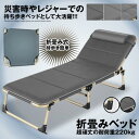 【最大2000円OFF&P10倍】持ち歩きベッド 折りたたみベッド コンパクト 軽量 シングル 組立不要 マットレス 簡易 介護 キャンプ 仮眠