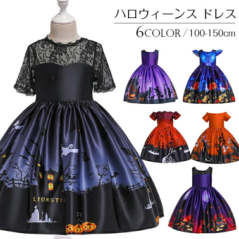 樂天商城 - ハロウィン キッズドレス キッズ 巫女 妖精 悪魔 仮装 舞台 子供用/子供服 ワンピース 女の子 キッズコスプレ コスチューム 変装 仮装 100-150cm 女の子 ハロウィン 仮装 コスプレ 魔女 コスプレ