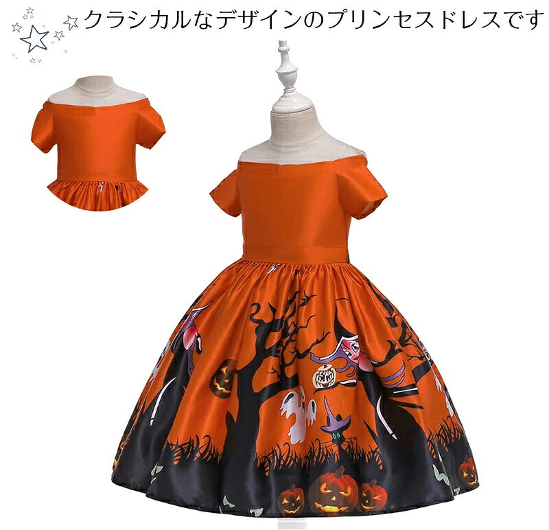 【マラソン最大1000円OFF】ハロウィン キッズドレス キッズ 巫女 妖精 悪魔 仮装 舞台 子供用/子供服 ワンピース 女の子 キッズコスプレ コスチューム 変装 仮装 100-150cm 女の子 ハロウィン 仮装 コスプレ 魔女 コスプレ thiakusuto-10006807 ティアックスト楽天市場店 サンプル画像2