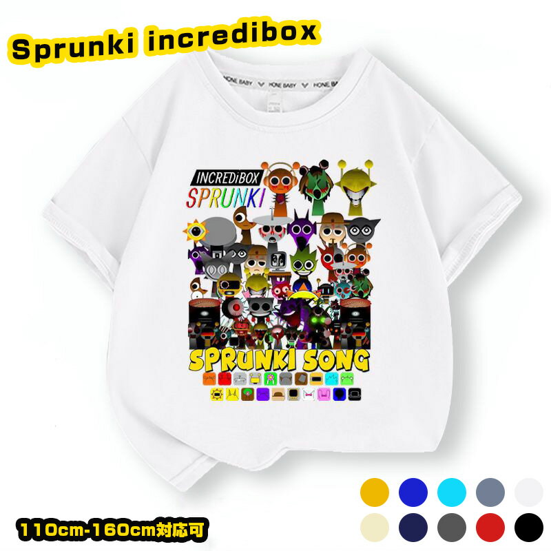 Rakuten - 【楽天スーパーSALE 50%OFF】Sprunki incredibox スプランキー 長袖Tシャツ 子供 T-shirt 2025 新作 春 夏 トップス 長袖 子供服 キッズ 誕生日用品 家族服ー 感謝祭の日 子供へのギフト スマスギフト ハロ