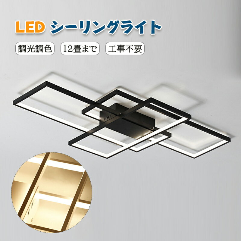 Ceiling Fans - シーリングライト led 北欧 アッパーライト 四角 天井照明 照明器具 調光調色 おしゃれ 8畳 10畳 12畳 18畳 リモコン 明るい LED ペンダント 簡単取り付け リビング用 居間用 食卓用 寝室用