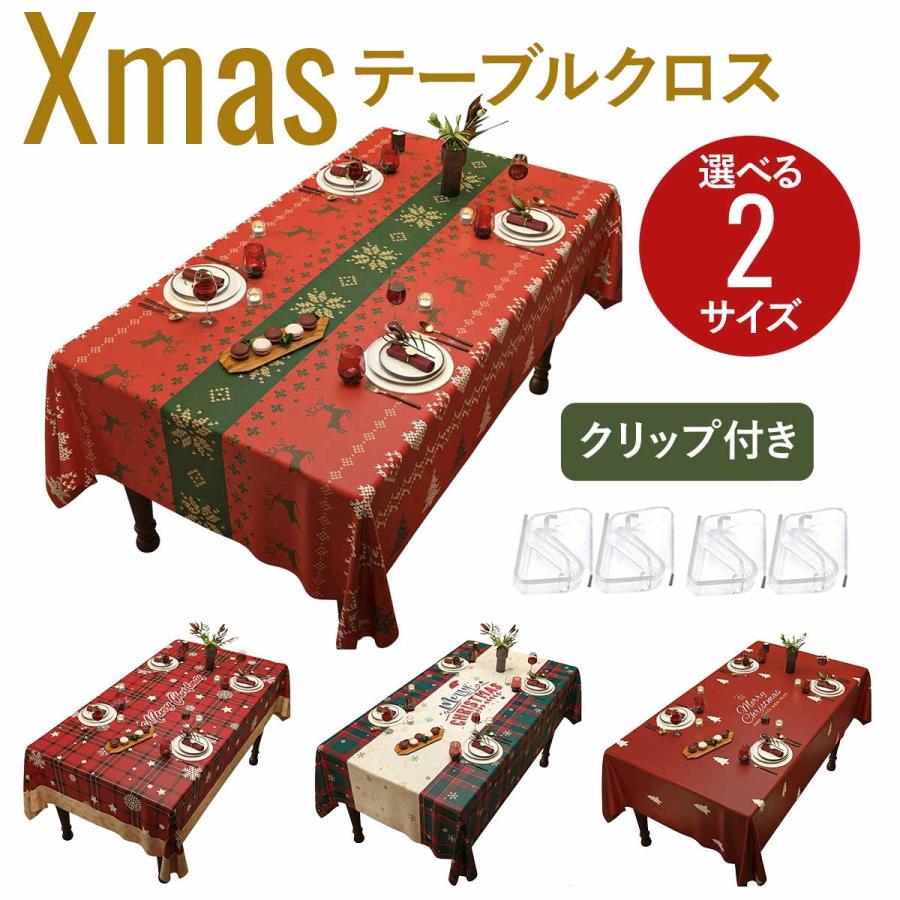���ꥹ�ޥ� �ơ��֥륯���� ���ߤ��դ� Xmas ���� ����ƥꥢ ���� ���ꥹ�ޥ����� �ɿ� ���� �̲�Ĵ