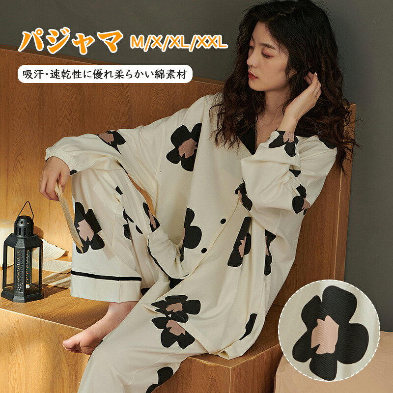 パジャマ ルームウェア レディース 上下セット 長袖 生活 パジャマ 寝巻き オールシーズン 母の日 春秋..
