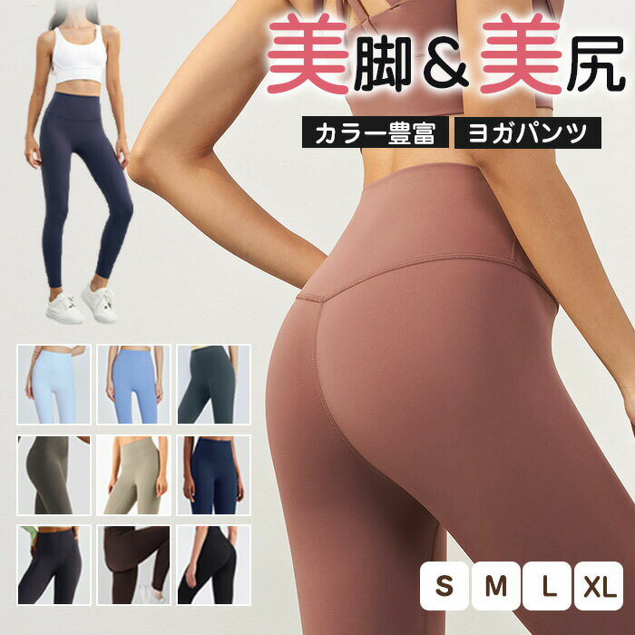 Rakuten - 【楽天スーパーSALE 50%OFF】ヨガパンツ レディース ヨガウェア ヨガ レギンス 着圧 超ストレッチ 超伸縮 大きいサイズ スポーツウェア ヨガレギンス 黒 パンツ ピラティス ウェア フィットネスパンツ トレーニングパンツ ハイウエスト トレー