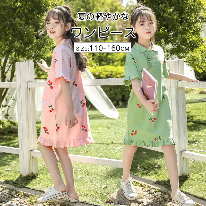 Rakuten - 韓国子供服 ワンピース キッズ 半袖 女の子 綿 ナチュラル フレア ギャザー 韓国 ライク 卒業式 フレアワンピース 春 夏 秋 キッズワンピース ベビー 子供服 キッズ 子供 こども 子ども 入学式 学校 ォーマル キッズ キャサリンコテージ110 120 130 140 150 160 こどもの日