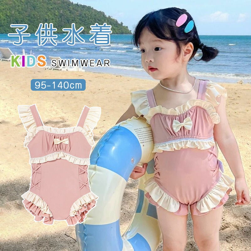 Rakuten - 子供水着 ビキニ スクール水着 キッズ水着 ワンピース 幼稚園 保育園 プリンセス キッズ水着 女の子 水着 女児用 スクール水着 子供 UV対策 日焼け防止 キャップ セパレート プール アウトドア 95-140cm