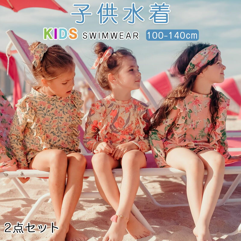 Rakuten - 【楽天スーパーSALE 50%OFF】子供水着 2点セット 上下セット スクール水着 キッズ水着 幼稚園 保育園 プリンセス キッズ水着 女の子 水着 女児用 スクール水着 子供 UV対策 日焼け防止 キャップ セパレート プール アウトドア おしゃれ