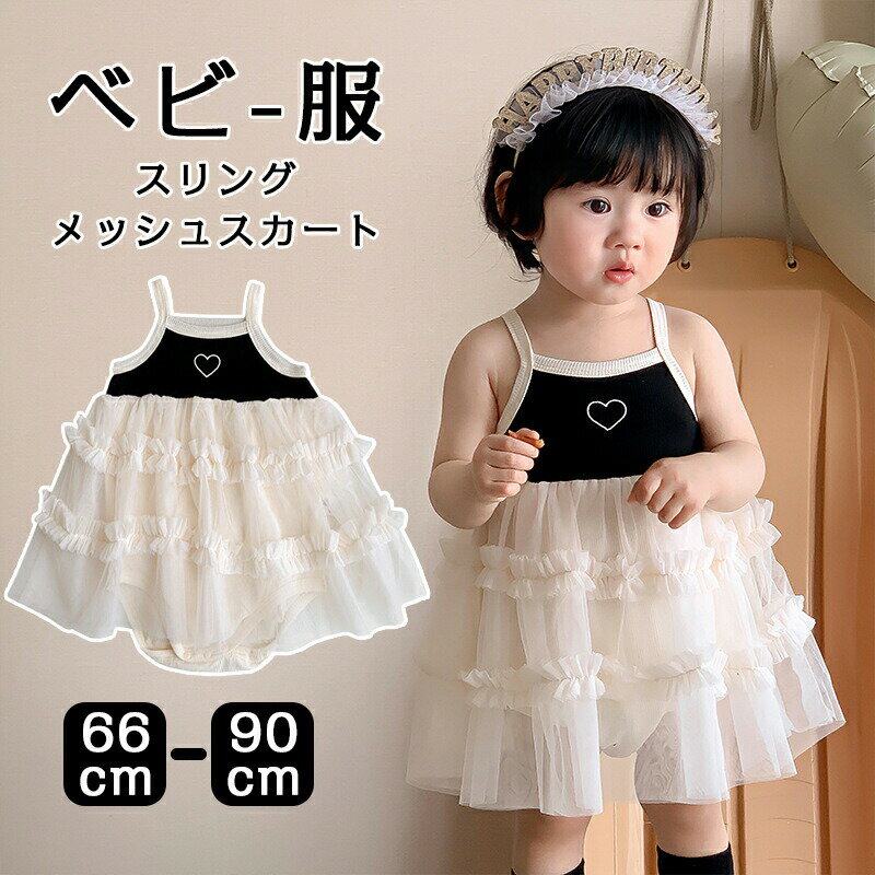 樂天商城 - ベビー服 ロンパース 女の子 ベビー 子供服 ノースリーブ カバーオール キッズ コットン オールインワン ワンピース 可愛い 出産祝い プレゼント 無地 新生児 ギフト 内祝い カジュアル 可愛い 赤ちゃん