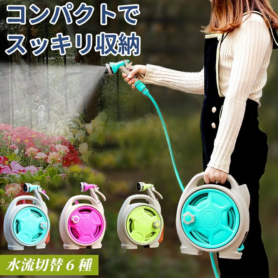Rakuten - ホース 水やり 洗車 水撒き 工具不要 ガーデニング 家庭菜園 フルカバー 軽い 掃除 散水ホース ホースリール おしゃれ フルカバー 散水 15m 軽量 水まきホース 園芸 コンパクト フルカバーホースリール