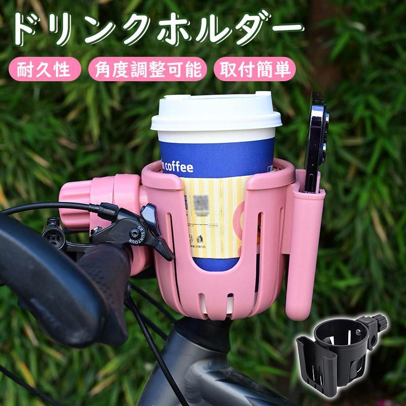 メーカー希望小売価格はメーカーサイトに基づいて掲載しています商品詳細:【商品説明】この製品持っています非常に強いです靭性、超軽量、耐摩耗性が良い。サイクルボトルケージの取り付けがとても簡単、工具などは不要です。自転車のフレーム、ハンドルバー、シートポストなどを好きな場所に取り付けることができます。安全設計 クランプの調整スイッチを回すことにより、取り付け径の調整ができます。クリップ式で自転車を傷つけません。お子さまがはずしにくいベビーカー専用、安全設計のカップホルダーです。高汎用性 ほとんどのウォーターボトルに対応できるため、さまざまな形状のウォーターボトルを安全に持ち運ぶことができます。自転車のハンドルバーに簡単に取り付けるボトルホルダーです【商品情報】サイズ:14x9.5x11.5重量:150g材質:PP