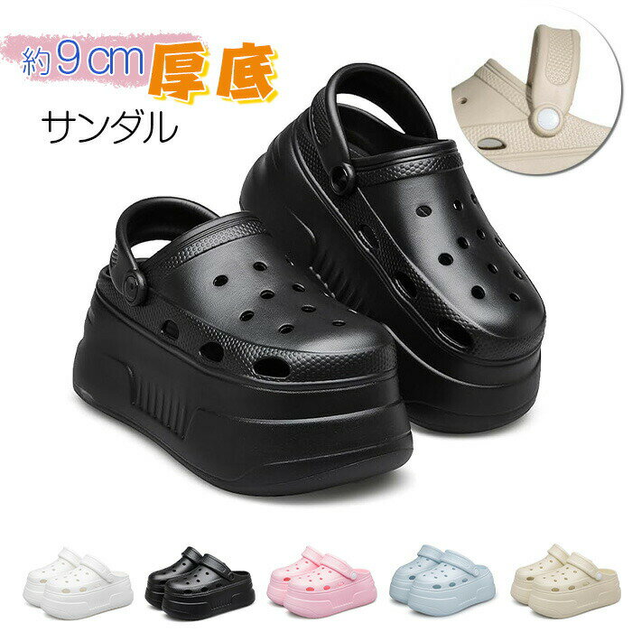 Rakuten - 厚底サンダル レディース クロッグ プラットフォーム 通気 歩きやすい クッション性 9CM 厚底サンダル レディース2way サンダルクロッグタイプ EVA素材 ビーチサンダル 履き心地が良い 看護師 作業靴 サボサンダル クロッグ 靴 痛くない 軽減 滑りにくいサマーシューズ