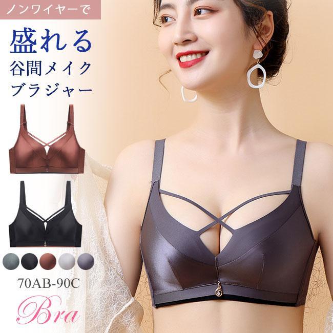 Rakuten - ブラジャーブラ ノンワイヤー単品ブラジャーレディース女性補正下着自胸育乳ブラ谷間脇肉脇すっきり柔らか脇高インナー無地通気