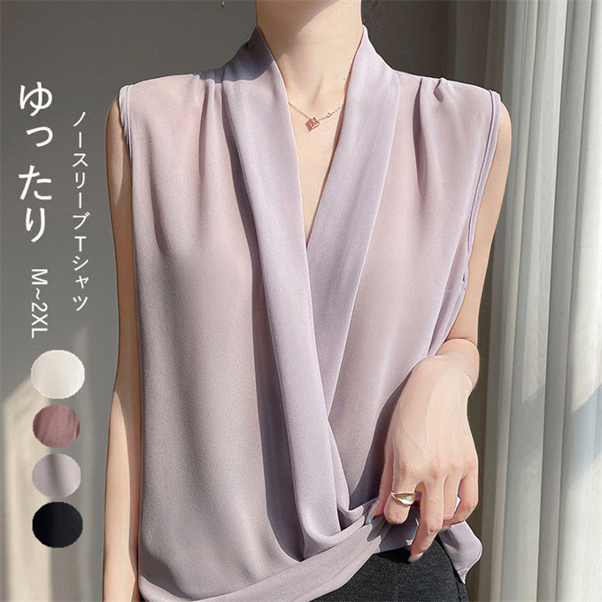Rakuten - ノースリーブ Tシャツ トップス レディース 深Vネック 薄手 体型カバー 大きいサイズ 着痩せ 光沢感 デイリー お出かけ 通勤 ミセス オフィスカジュアル 高級感 上品 エレガント 春夏 大人可愛い 韓国ファッション