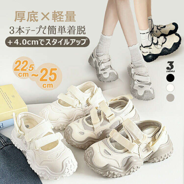 樂天商城 - スポーツサンダル 厚底サンダル 厚底スポーツサンダル サンダル レディース 厚底 5センチヒール マジックテープ サイズ調整 軽量 快適 通気性 耐摩耗性 滑り止め 柔らかい 痛くない 歩きやすい 疲れない アウトドア カジュアル シンプル おしゃれ かわいい 春夏