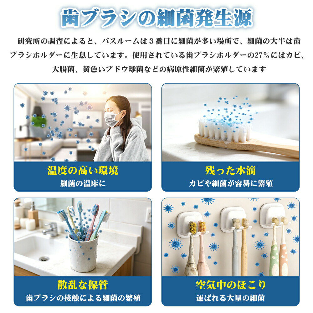 歯ブラシ除菌機 歯ブラシ 除菌器 歯ブラシ 除菌 歯ブラシ除菌器 歯ブラシ収納 歯ブ...