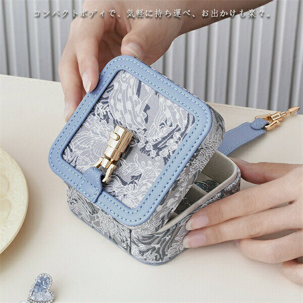 アクセサリーケース 携帯用 収納ケース 持ち運び ジュエリーボックス 指輪入れ 母...