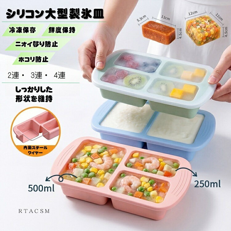 乐天商城 - シリコン製氷皿 大型 冷凍保存 スープ保存 製氷トレー 蓋付き アイスキューブ ハニカム 六角形 製氷器 冷凍ストッカー 食品保存容器スープ冷凍ケース 耐熱 耐冷 電子レンジ対応 密封 保存ボックス まとめ買い 家庭用 業務用 多用途 シリコン製氷トレー