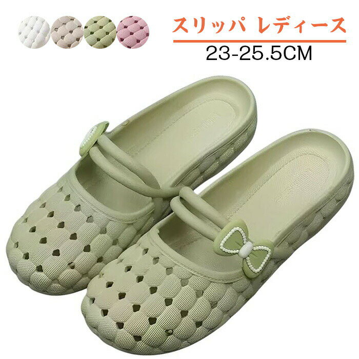 Rakuten - スリッパ レディース 可愛い 室内/外履き 携帯スリッパ 夏用 超軽量 PVC リボンベルト ルームシューズ おしゃれ 滑り止め 通気 履きやすい 抗菌防臭 洗える 旅行/お風呂/室内/来客用/ベランダ用