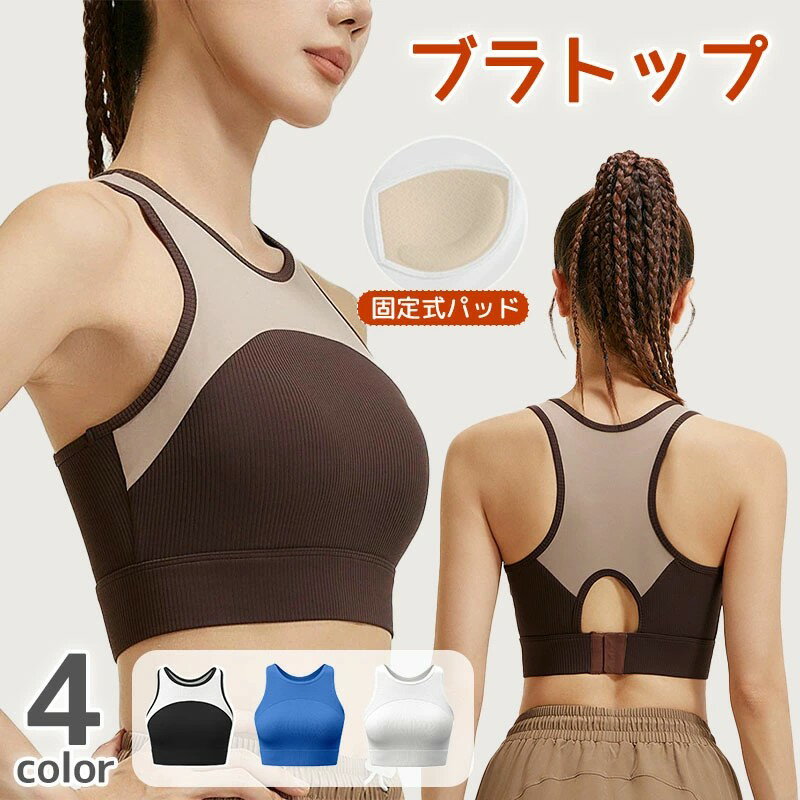 樂天商城 - タンクトップ カップ付き スポーツ ヨガ ピラティス ジム ウェア スポーツウェア ブラトップ レディース ヨガウェアタンクトップ トレーニングウェア ノンワイヤー フィットネス S/M/L/XL/XXL