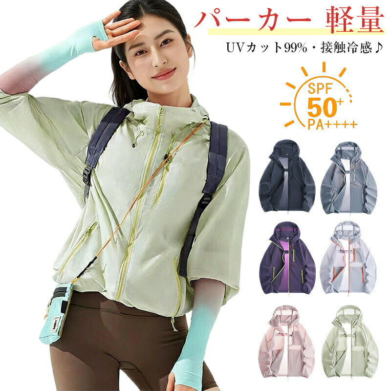 樂天商城 - ラッシュガード パーカー メンズ レディース 長袖 UV カット UPF50+ 接触冷感 速乾 通気性 フード付き 無地 シンプル おしゃれ 体型カバー 大きいサイズ 海 登山 アウトドア 普段着