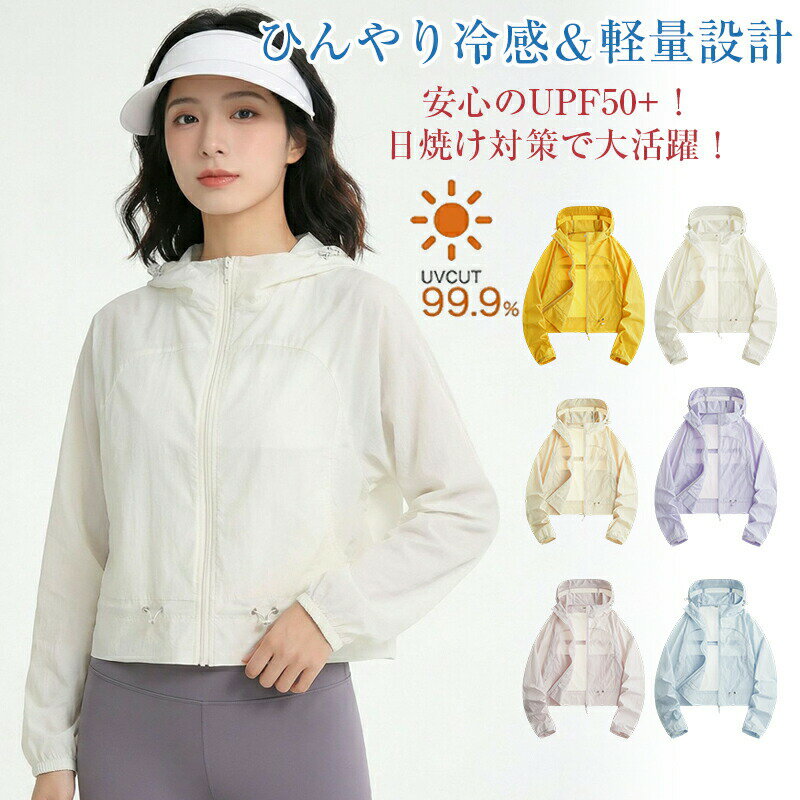Rakuten - ラッシュガード パーカー メンズ レディース ナイロン 軽量 接触冷感 UVカット UPF50+ 速乾 通気性 フード付き 長袖 無地 シンプル おしゃれ 体型カバー 海 登山 普段着 XS〜XL