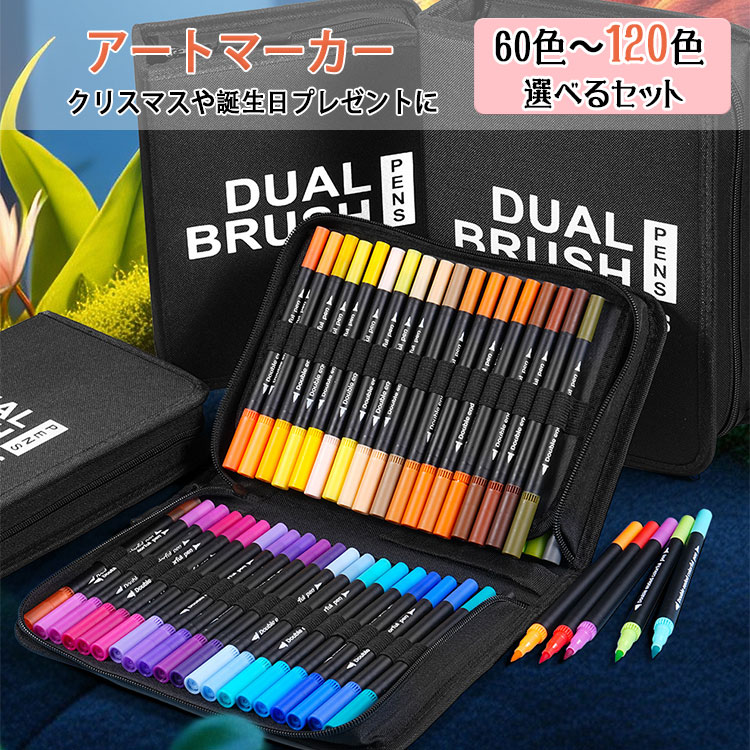 メーカー希望小売価格はメーカーサイトに基づいて掲載しています商品詳細商品名 筆ペン 水彩毛筆 アートマーカーペン 60色 72色 100色 120色 水性 ツインマーカー ブラシペン 極細 細字 太字 2種類ペン先 ケース付き イラスト 塗り絵 カリグラフィー 子供 初心者カラー60色/72色/100色/120色商品メリットイラストや塗り絵、カリグラフィーに使いやすい、水性タイプの水彩毛筆アートマーカーペンセットです。ブラシペン×極細ペンの2種類ペン先を備えたツインマーカー仕様で、広い面の色塗りから細かな線描き、文字書きまで1本で幅広く対応できます。 水彩カラーのような鮮やかな発色で、スケッチ落書きコミック漫画手帳デコ美術練習にもおすすめ。速乾タイプで使いやすく、耐水性にも配慮した仕様なので、初心者からアート制作を楽しみたい方まで活躍します。 60色／72色／100色／120色から選べるセット展開で、用途やレベルに合わせて選びやすいのも魅力。ケース付きで収納持ち運びにも便利。子供向けのお絵かきセット、小学生中学生高校生の文房具、誕生日やクリスマスのプレゼントにもぴったりです。 カラー展開：60色／72色／100色／120色 タイプ：水性／水彩毛筆／ツインマーカー ペン先：ブラシペン／極細ペン 付属：ケース付き おすすめ用途：イラスト／塗り絵／スケッチ／漫画／コミック／落書き／カリグラフィー／手帳／美術練習