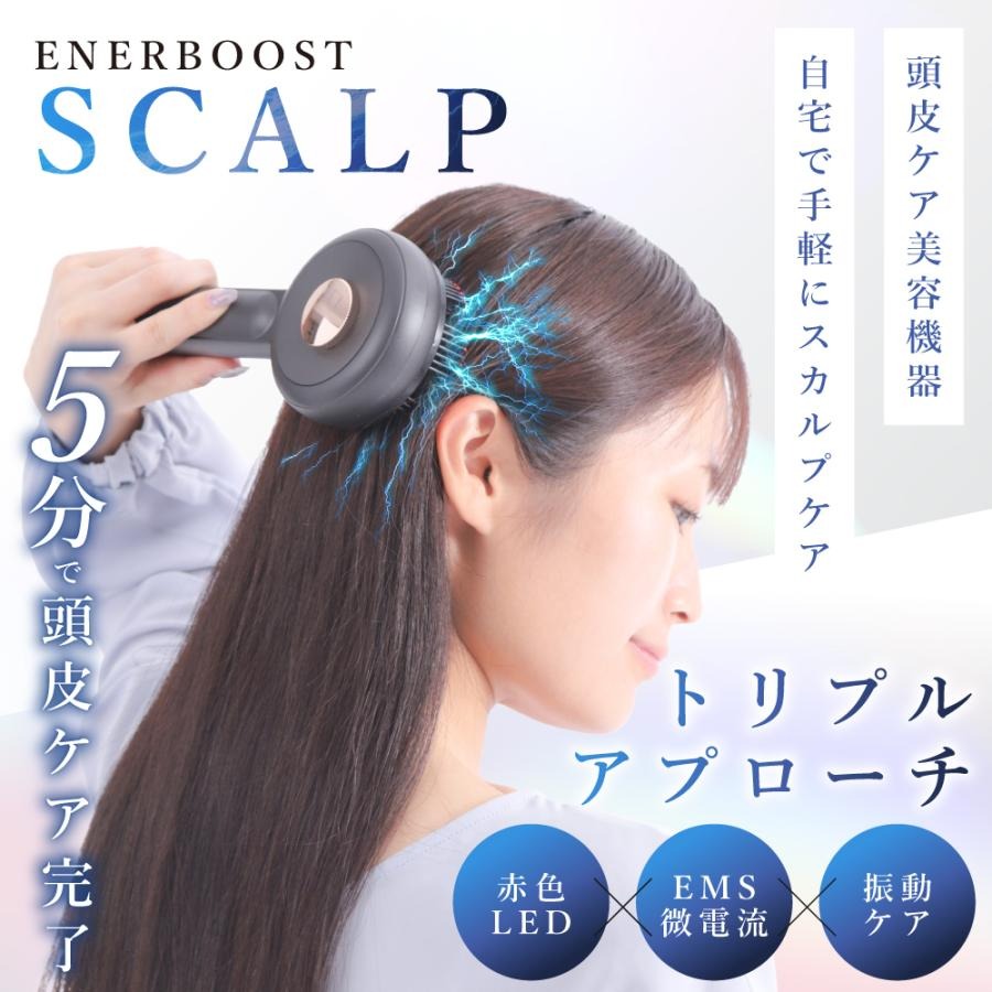 ヘッドスパEMS 電気ブラシ 頭皮ケア デバイス LED光＆EMS微振動搭載 リフレッシュ ...