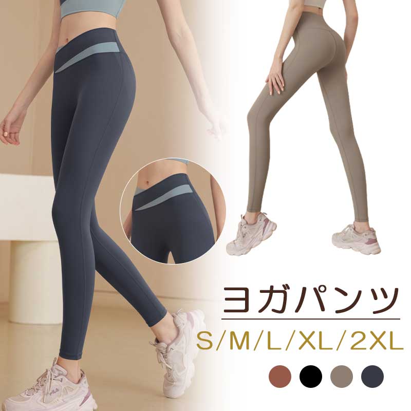 Rakuten - 【楽天スーパーSALE 50%OFF】スポーツレギンス ヨガレギンス ヨガパンツ ヨガウェア ピラティスウェア スポーツウェア レディース フィットネスウェア トレーニング