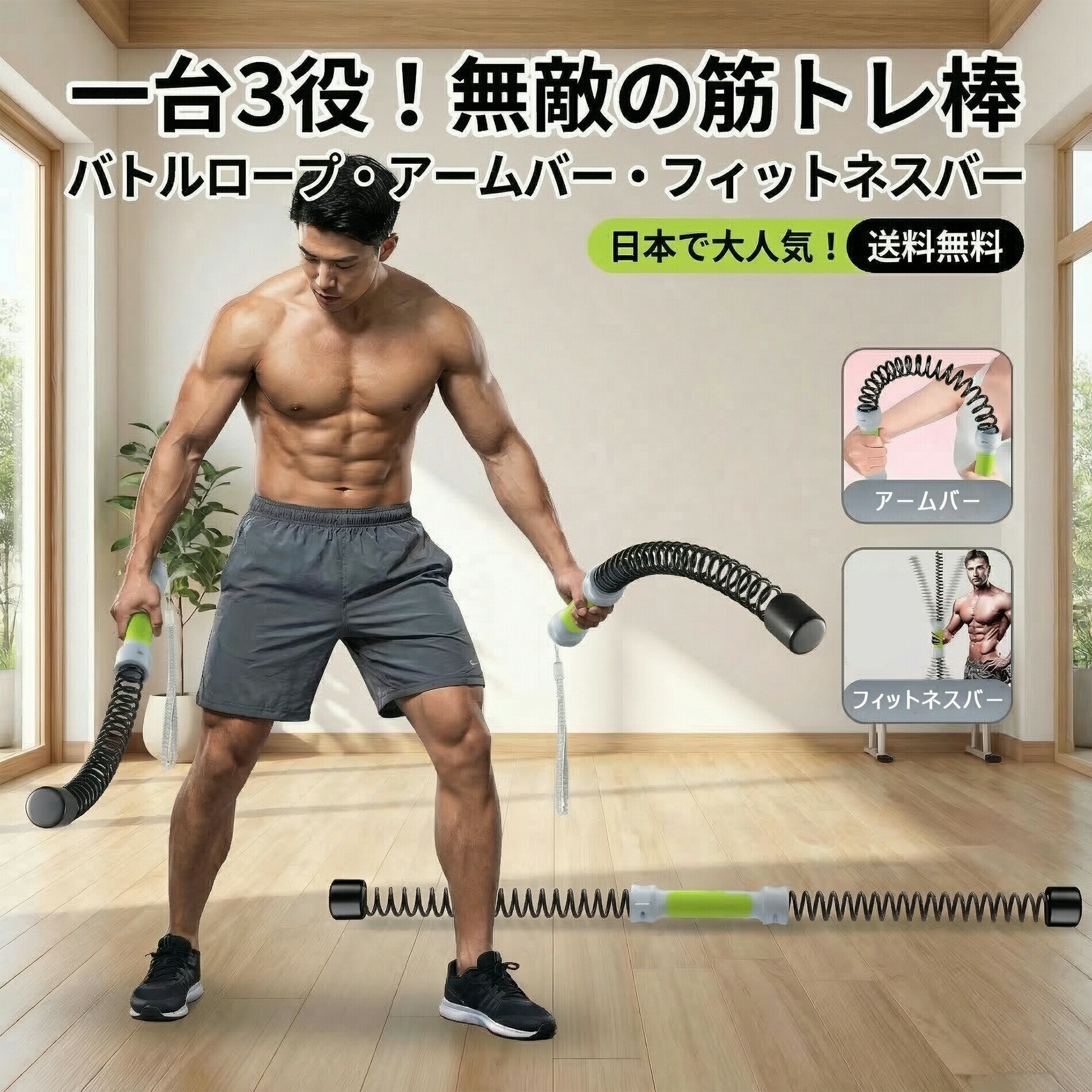 樂天商城 - 【楽天スーパーSALE 50%OFF】バトルロープ 3in1 組み立て可能 アームバー フィットネスバー 2セット ロープレス 日本語使用説明書 収納袋付き エクササイズ フィットネス アウトスティック 運動ワーク アウト 屋内 屋外 トレーニング ロー