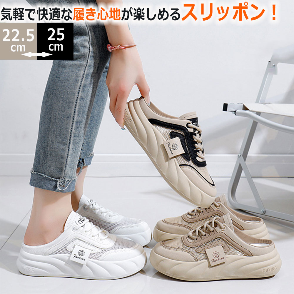 Rakuten - 【楽天スーパーSALE 50%OFF】スリッポン レディース かかとなし 靴 軽量 軽い 紐なし 着脱簡単 歩きやすい スニーカー 無地 履きやすい 疲れない サンダル 蒸れない 履き心地 おしゃれ シューズ 痛くない 柔軟性 歩きやすい カジュアル 柔