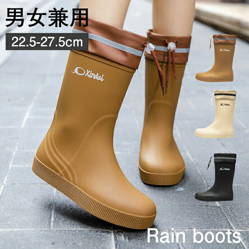 Rakuten - 【楽天スーパーSALE 50%OFF】レインシューズ レディース メンズ レインブーツ ブーツ 雨靴 男女兼用 防水ショート サイドゴア カジュアル 晴雨兼用 軽量滑り止め 園芸 釣り通勤 通学 梅雨対策 台風 園芸 釣り 農作業 短靴 22.5