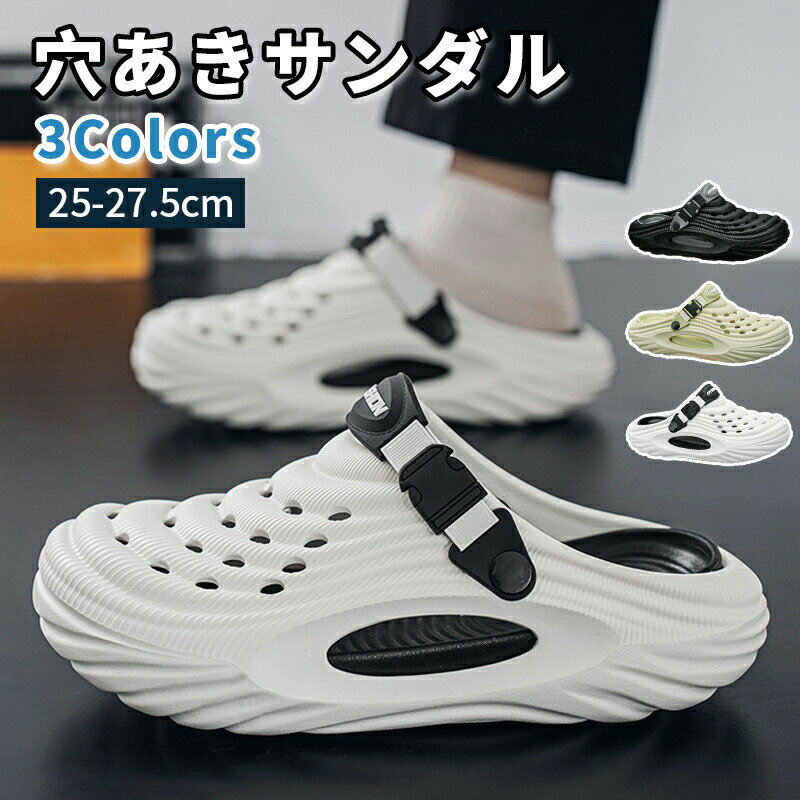 樂天商城 - メンズ シューズ 穴あきサンダル スリッポン 25cm〜27.5cm 2WAY 軽量 軽い 通気性 サボ サンダル 穴あきサンダル シャワーサンダル ビーチ 海水浴 紳士 歩きやすい 疲れない ブラック ホワイト グリーン