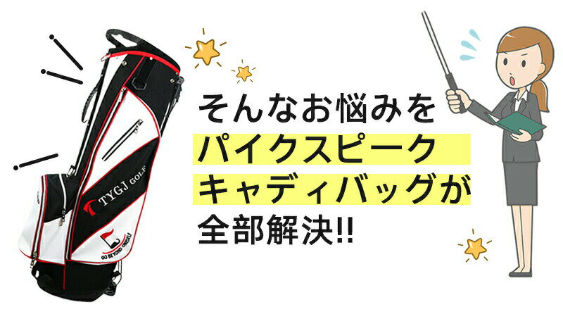 キャディバッグ ゴルフバッグ 超軽量2.3kgキャディーバッグ セルフスタンド 軽量ス...