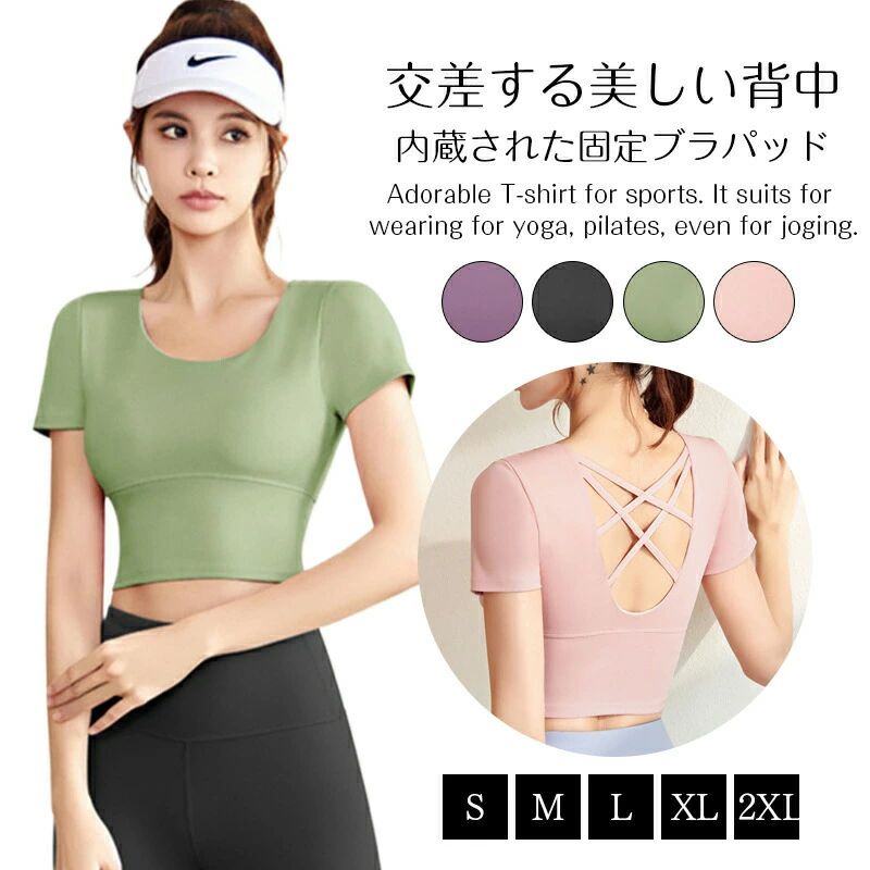 Rakuten - 【楽天スーパーSALE 50%OFF】体型カバー吸汗速乾 通気性 運動着 ウェア ヨガウェア フィットネス 伸縮性 かわいい ゆったり レディース カップ付 ヨガトップス ジム ピラティス 薄手 スポーツ ダンス ヨガTシャツ ストレッチ ホットヨガ