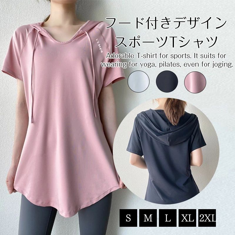 Rakuten - ホットヨガ ダンス ヨガウェア 体型カバー吸汗速乾 ヨガTシャツ フィットネス ヨガトップス 軽量 運動着 ウェア レディース 伸縮性 通気性 薄手 ストレッチ ジム ピラティス スポーツ かわいい 大きいサイズ ゆったり トップス
