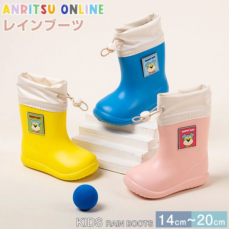 Rakuten - レインブーツ キッズ 女の子 男の子 長靴 レインシューズ 子供 子ども ジュニア 通園 通学 雨靴 雨具 防水 14cm 15cm 16cm 17cm 18cm 19cm 20cm 雨 雪 梅雨対策 可愛い おしゃれ 軽量 歩きやすい 柔らかい ドローコード付 シンプル 幼稚園 小学生 新学期 入学準備 アウトドア