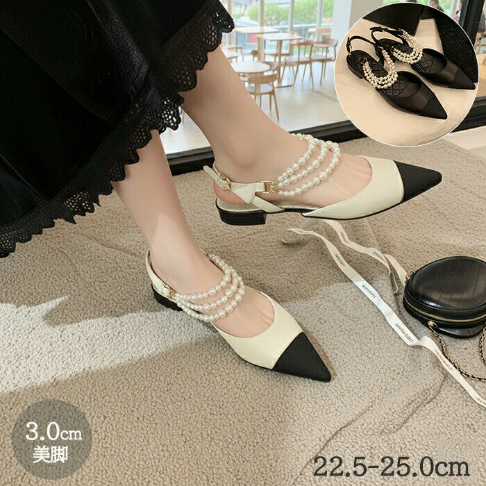 Rakuten - ストラップサンダル パンプス ポインテッドトゥ Vカット ローヒール レディース パール飾り 美足サンダル キラキラ ヒール3cm ベルト付き 可愛い 調節可能 歩きやすい 滑りにくい 華奢 カジュアル 通勤 通学 柔らかい 二次会 パーティー 春夏秋