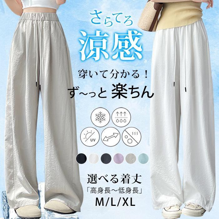 Rakuten - 【楽天スーパーSALE 50%OFF】ワイドパンツ レディース 夏 涼しい 涼感 冷感 速乾 パンツ ボトムス ゆったり ガウチョパンツ タック入り タック ワイド 大きいサイズ 低身長