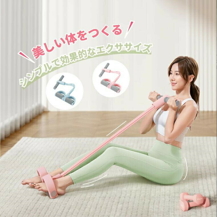 トレーニングチューブ エクササイズバンド ストレッチ バンド ハンドル ペダル付き 高弾性 ゴムチューブ フィットネスバンド トレーニングバンド ベルト 足 脚 二の腕 背中 腹 体幹トレーニング 筋トレ 姿勢矯正 ダイエット 初心者