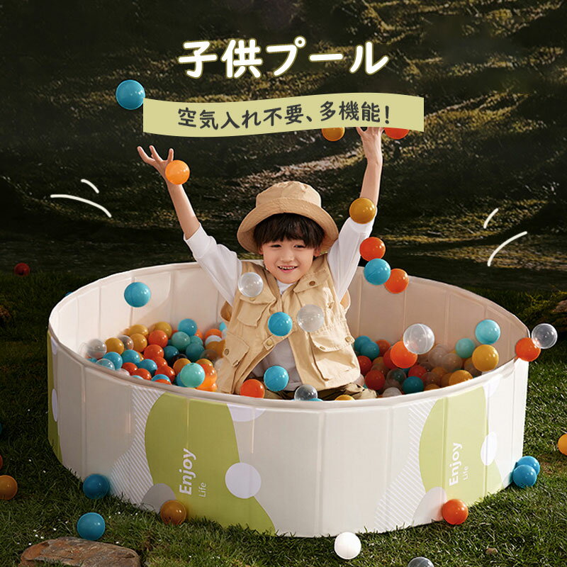 子供プール プール 折りたたみ 空気入れ不要 100cm 120cmボールプール ビニールプ...