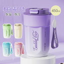 【楽天スーパーSALE 50%OFF】タンブラー 水筒 蓋付き 450ml コーヒーカップ 保温カップ マグカップ 水筒 コーヒー専用 水筒 保温 保冷 コップ タンブラー 保冷 水筒 コーヒー 304ステンレス 携帯 真空断熱