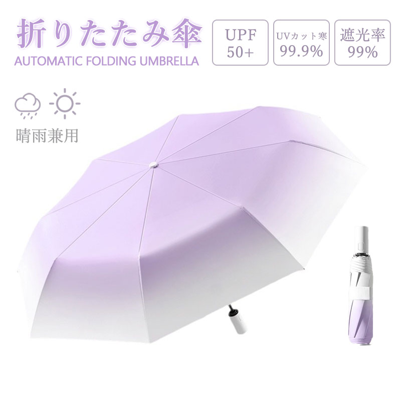 Rakuten - 【楽天スーパーSALE 50%OFF】折りたたみ傘 5色 ワンタッチオープン折りたたみ 完全遮光 ミニ コンパクト レディース メンズ 晴雨兼用 軽量 丈夫 おりたたみ傘 uvカット 折り畳み日傘 耐風 可愛い オシャレ 梅雨対策