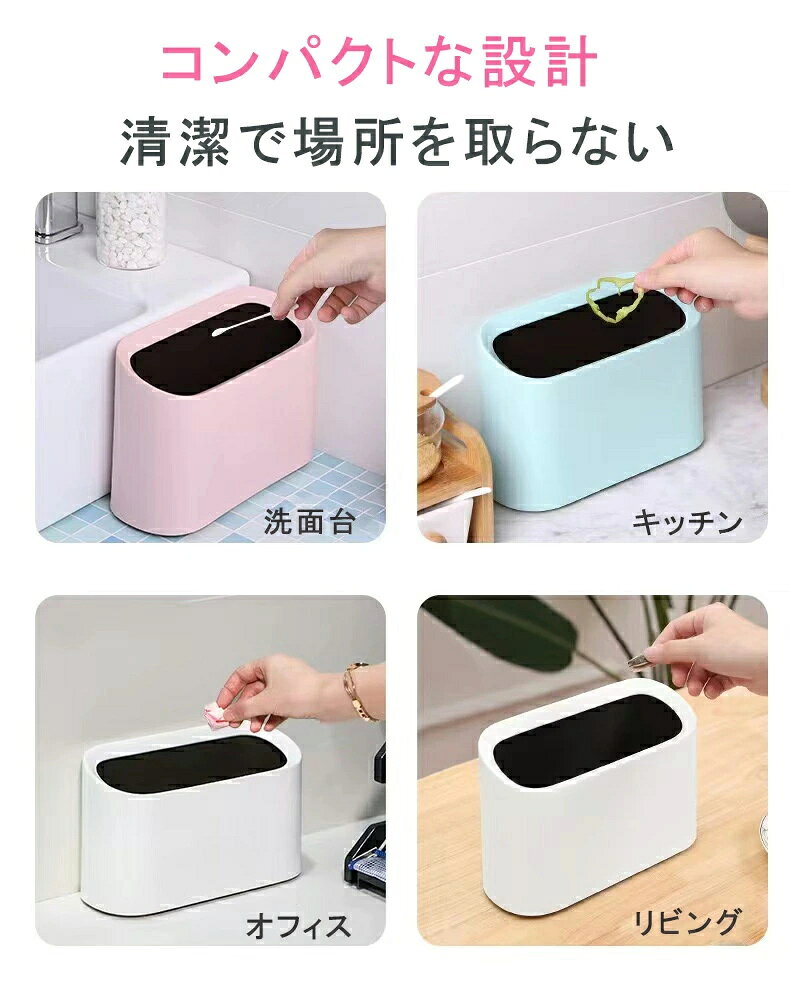 卓上ゴミ箱 ミニゴミ箱 小型 おしゃれ かわいい ダストボックス シンプル 小物入れ 大容量 フタなし ごみ箱 小さい 北欧 洗面台 シンプル ゴミ入れ ゴミ袋 隠せる 寝室 オフィス くず入れ インテリア 車 [3]