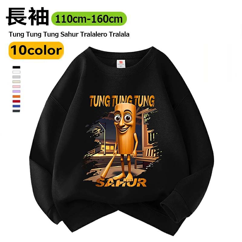 Rakuten - 【楽天スーパーSALE 50%OFF】トゥントゥントゥンサフール子供服トレーナー長袖パーカーTungTungTungSahur春秋アイテムトップス男の子女の子丸い襟可愛いキッズグッズ子供服誕生日グッズプレゼント新作