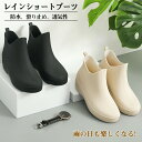 【Fashion THE SALE 50%OFF】【簡易発送箱なし】送料無料 レインブーツ ショート レディース 長靴 歩きやすい 履きやすい 滑りにくい ヘル...